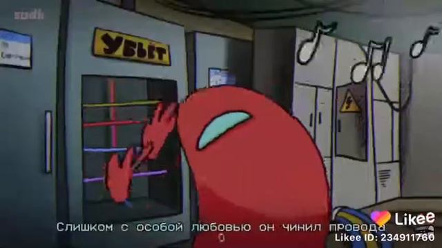 Амонг ас🤩. Музыка называется: он не был предателем.😃 смотреть онлайн