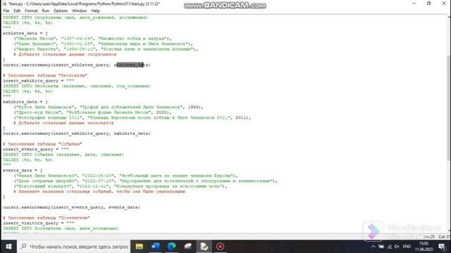 Заполнение таблиц в MYSQL phpmyadmin с помощью языка программирования pyhton/ Урок 2 смотреть онлайн