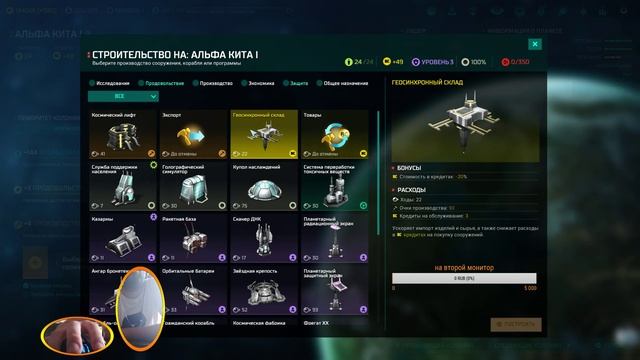 Война с силикоидами! Master of Orion. Первое прохождение смотреть онлайн