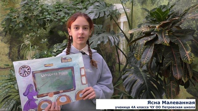 День учителя-2023. "Каким будет учитель будущего?" - отвечают ученики Петровской школы смотреть онлайн