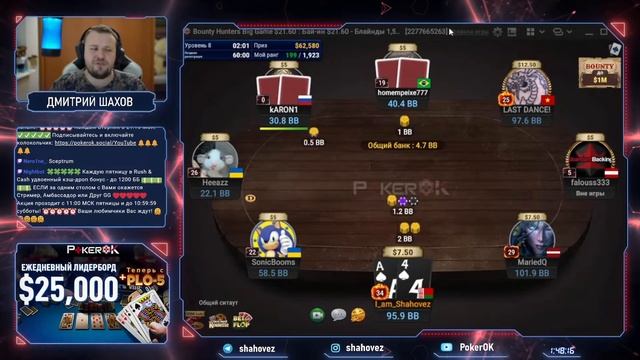 В гостях Дмитрий Шахов | 029 | Играю WSOP Summer Circuit 2023 и пытаюсь выиграть кольцо на ПокерОК смотреть онлайн