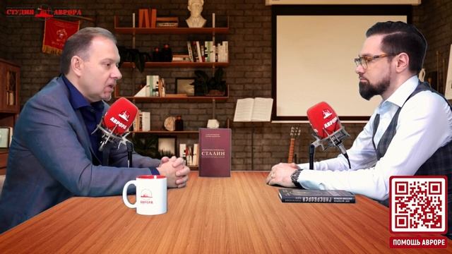 «Контрреволюционер» Сталин, или По ту сторону марксизма-ленинизма (Матвейчев, Каськов) смотреть онлайн