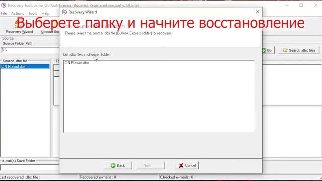 Как восстановить папку Outlook Express смотреть онлайн