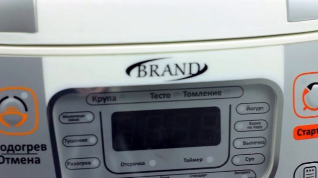 Мультиварка BRAND смотреть онлайн