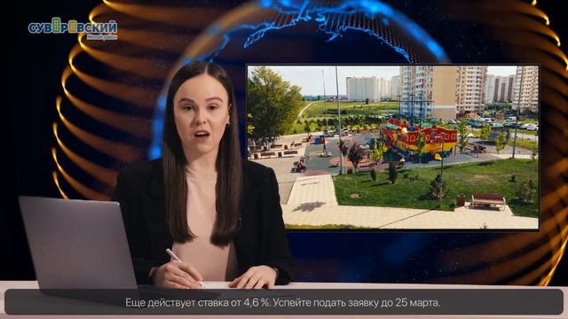 СРОЧНЫЕ НОВОСТИ ипотека для семей с детьми в ЖР Суворовский смотреть онлайн