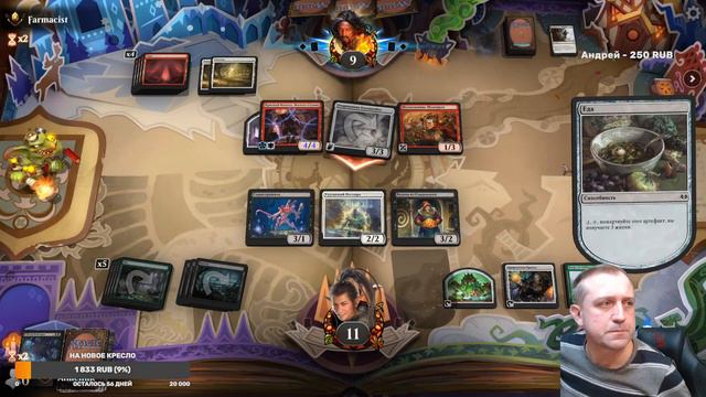 Wilds of Eldraine. Draft. Mtg Arena. смотреть онлайн