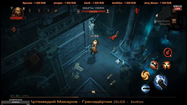Diablo Immortal - ( АЛЬФА тест ) - Прохождение игры #6