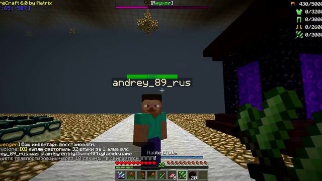 [Minecraft] мод Divine rpg "Убиваем двух боссов". смотреть онлайн