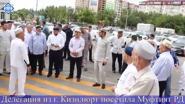 Делегация из г.  Кизилюрт посетила Муфтият РД
