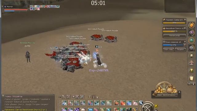 Lineage 2 Essenc (Silver) Проход временной зоны (Экстремальная) смотреть онлайн