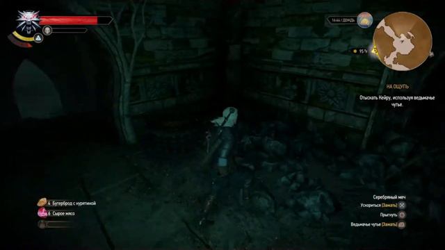 The Witcher 3: Wild Hunt # 10 Встреча с Кейрой Мец смотреть онлайн