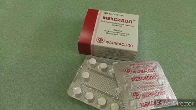 МЕКСИДОЛ ПОКАЗАНИЯ К ПРИМЕНЕНИЮ