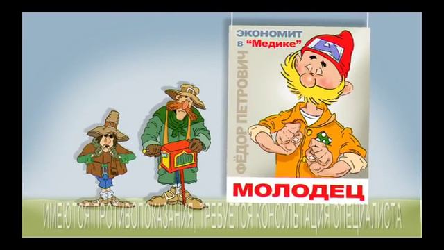 Медика шарманщики Фёдор Петрович 10 смотреть онлайн