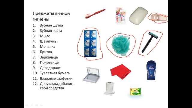 Шаг 8 Предметы личной гигиены смотреть онлайн