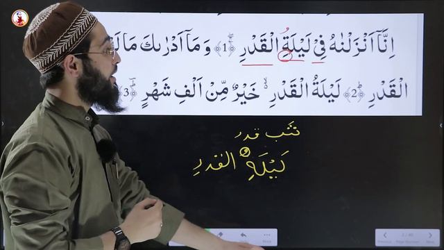 FEE, ANN & MINN | Huroof e Jar | Majroor | Arabic Grammar Series | Ep- 36 | Qari Aqib смотреть онлайн