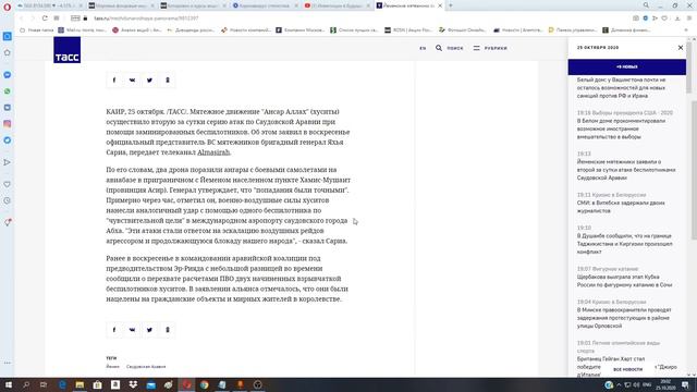 Паника на бирже! Фондовый рынок Саудовской Аравии обвалился под закрытие торгов! смотреть онлайн