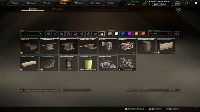 Crossout играю на средне высоких настройках 60FPS смотреть онлайн