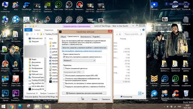 Решение проблемы с запуском игры Война на севере Властелин колец. Прекращена работа программы WITN смотреть онлайн