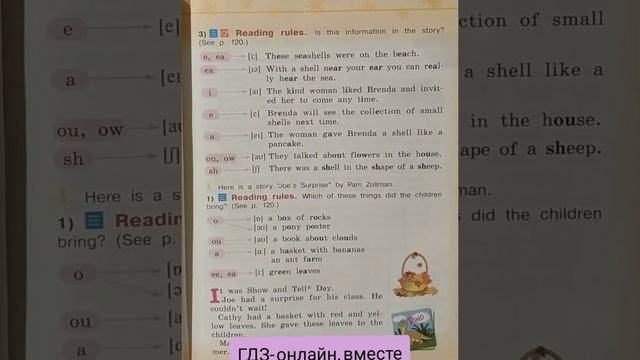 ГДЗ. Английский язык. 4 класс. В.Кузовлев. Книга для чтения ( Reader).Unit 1.3 смотреть онлайн