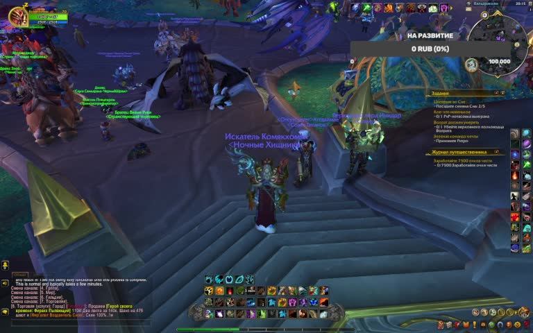 WOW, Wow, Goldfarm, Борейская тундра, голдфарм 10.2.5