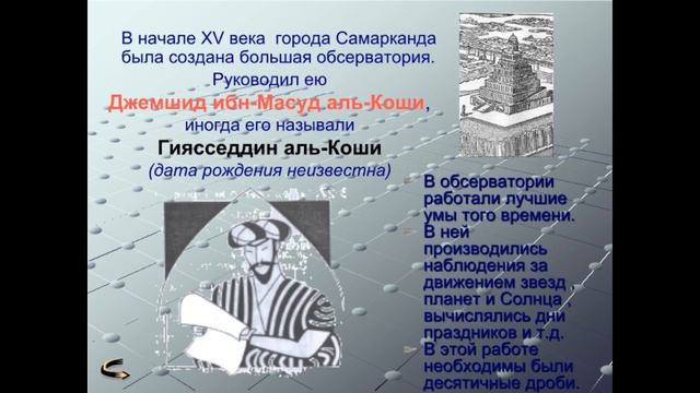 Десятичные дроби смотреть онлайн