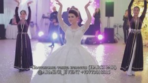 Хореограф для танца невесты. Постановка HARSI PAR в Москве от Армины БРУМ +79773018815 @armine_event