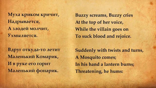 Russian Classics Buzzy-Wuzzy Busy Fly