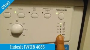 Обзор Indesit IWUB 4085 | Стиральная машина | ВсеСтиральные.