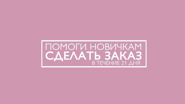 Кампания по приглашению «Ты в моде 24/7» смотреть онлайн