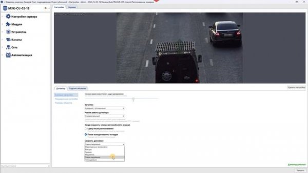 Настройка модуля AutoTRASSIR версии LPR5
