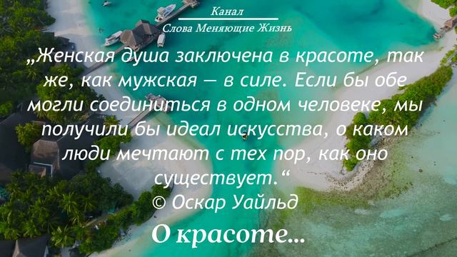 Великие люди о красоте во всем. смотреть онлайн