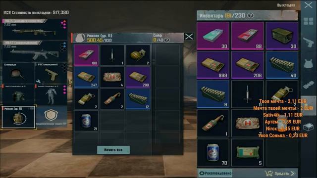 Метро Рояль!!!Merto Royale!!! стрим Adeneditor(АДРЕНАЛИН) смотреть онлайн