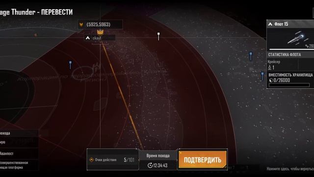 Infinite Lagrange - Фокусы с перемещением флота по космосу