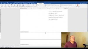 Как пронумеровать страницы в Word с 3 страницы. Нумерация реферата без титульного листа и содержани
