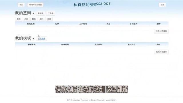 自动定时签到框架，支持几乎所有网站 —— 群晖 Unraid Docker 39 смотреть онлайн
