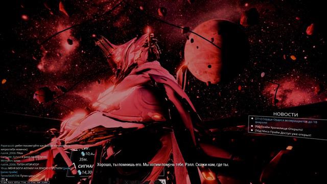 Warframe Цепи харроу. смотреть онлайн