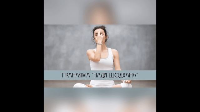 ГАРМОНИЗИРУЮЩЕЕ ДЫХАТЕЛЬНОЕ УПРАЖНЕНИЕ смотреть онлайн