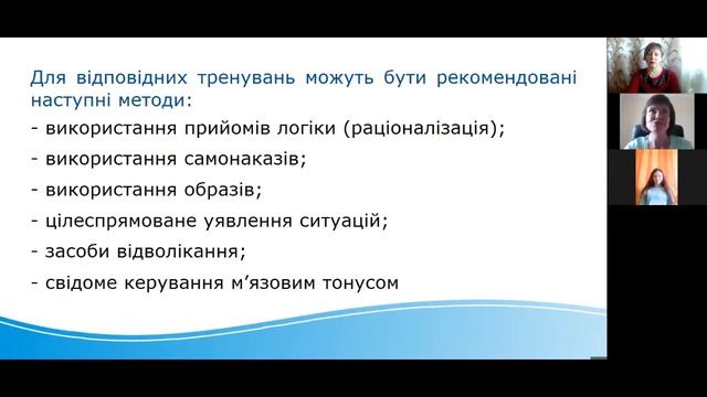 Онлайн конференція. Саморегуляція та психологічне благополуччя дітей. смотреть онлайн