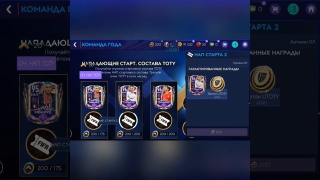 Месси и Криштиану Роналду в моей команде!!! смотреть онлайн