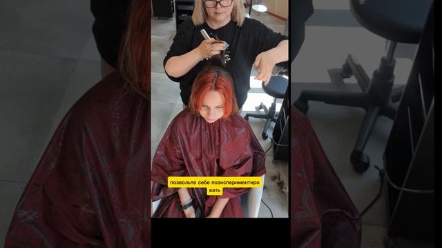 #яркое окрашивание волос смотреть онлайн