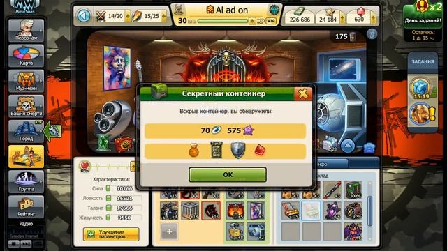 Music Wars открываем Секретные и сверхи смотреть онлайн