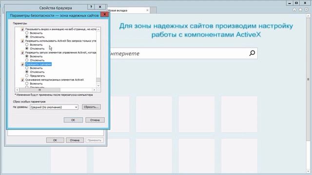 Настройка браузера для просмотра видеонаблюдения смотреть онлайн