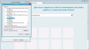 Настройка браузера для просмотра видеонаблюдения