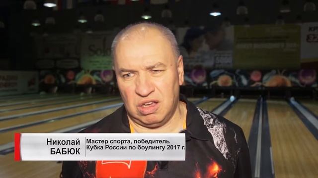 КУБОК «ШАРОВОЙ МОЛНИИ» ПО БОУЛИНГУ смотреть онлайн
