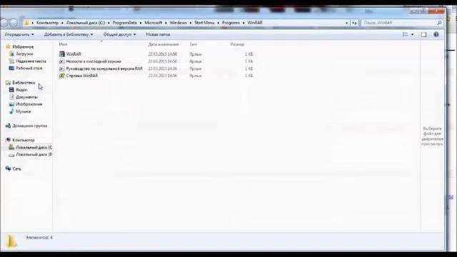 Как извлечь файлы из архива WinRAR смотреть онлайн