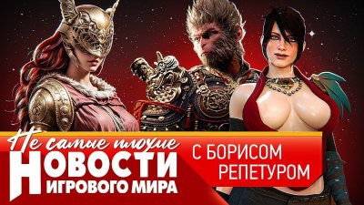 Игровые новости и обзоры