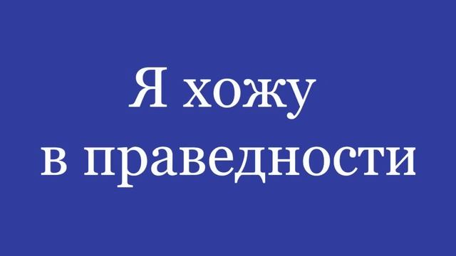 Пастор Крис Оякхиломэ - Провозглашения веры 2 смотреть онлайн