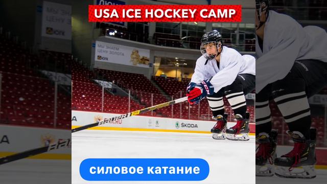 Евгений Дадонов приглашает в USA ICE HOCKEY CAMP смотреть онлайн