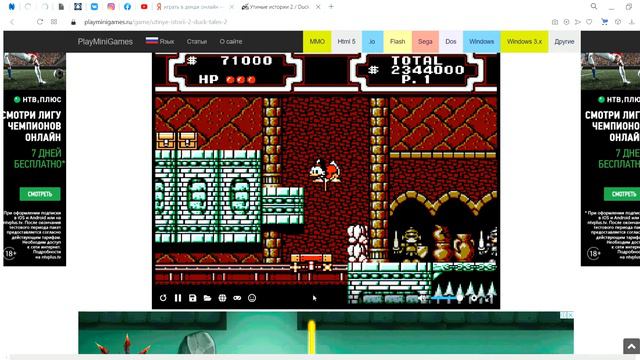 Утиные истории 2 Duck Tales 2 Играть Онлайн Opera 2021 01 30 11 45 37 смотреть онлайн