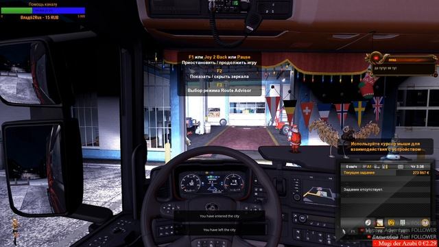 Стрим./\Euro Truck Simulator 2/\ Truckers MP\/АВТОБАТ\/Покатушки. смотреть онлайн